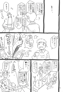 Page 9 of Hyakka Shokkou Atopink