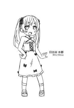 Page 5 of Sensee! Kyou wa Nani Shiyou?