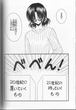 Page 4 of Snow Blind