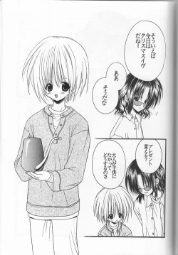 Page 7 of Snow Blind