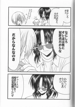 Page 9 of Snow Blind