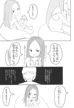 Page 9 of Mei to Ecchi suru Hon