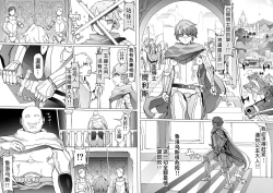 Page 70 of Ou to Naru Mono