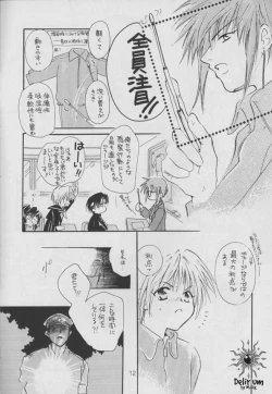 Page 10 of SHATEI KYORI