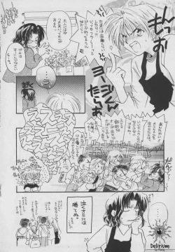Page 18 of SHATEI KYORI