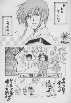 Page 27 of SHATEI KYORI