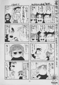 Page 33 of SHATEI KYORI