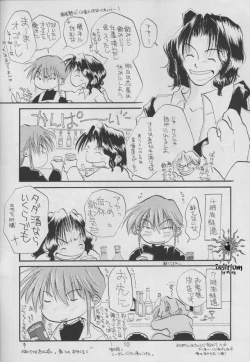 Page 8 of SHATEI KYORI