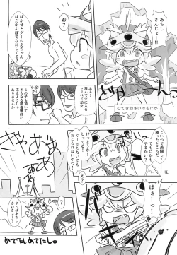 Page 16 of Hikou Yousai ni Oshioki Suru Hon