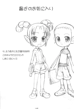 Page 15 of Petachin 03