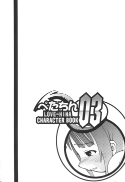 Page 3 of Petachin 03