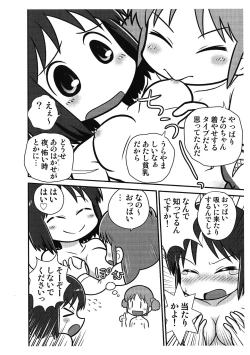 Page 9 of Same Same Panic Junbi-gou