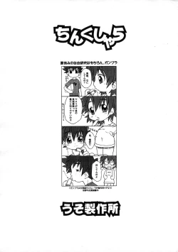 Page 14 of Chinkusha 5