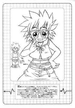 Page 7 of Chinkusha 5