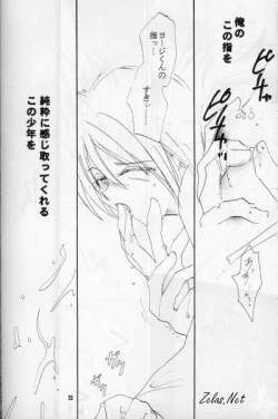 Page 31 of FINGER-MARK