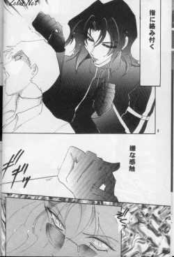 Page 7 of FINGER-MARK