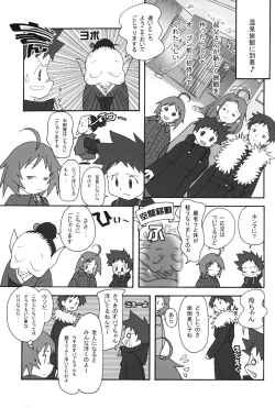 Page 14 of Itsumademo Tomodachi de itai kara.03