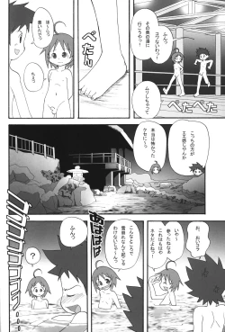 Page 21 of Itsumademo Tomodachi de itai kara.03