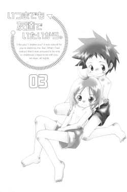 Page 2 of Itsumademo Tomodachi de itai kara.03