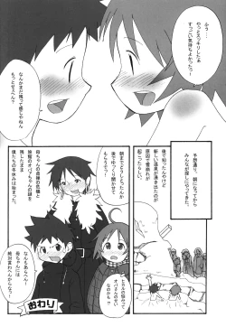 Page 35 of Itsumademo Tomodachi de itai kara.03