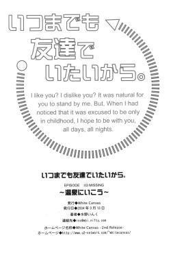 Page 37 of Itsumademo Tomodachi de itai kara.03