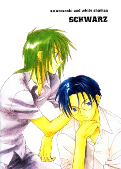 Page 29 of Strange Chameleon