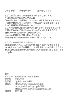 Page 17 of Hallucinate Drain Slave