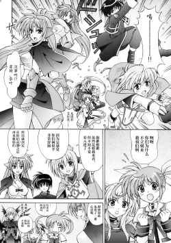 Page 16 of Mahou Shoujo Shokushu de Nanoha