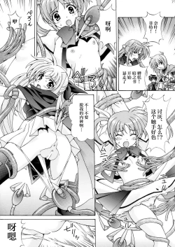 Page 7 of Mahou Shoujo Shokushu de Nanoha