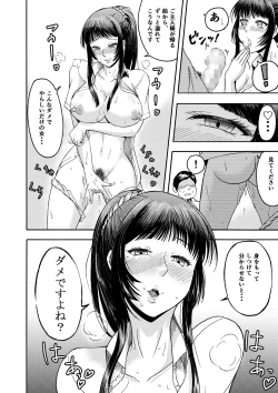 Page 12 of Dosukebe Body no Classmate to Kusoero Gotsugoushugi Pakopako Seikatsu
