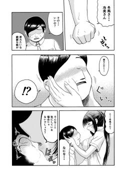 Page 13 of Dosukebe Body no Classmate to Kusoero Gotsugoushugi Pakopako Seikatsu