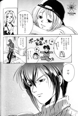 Page 101 of Ja! Weiss 1 Anthology