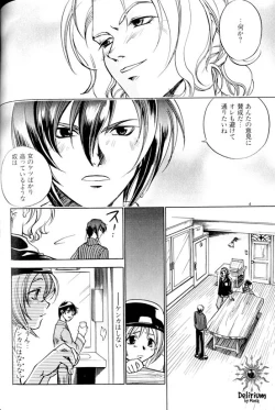 Page 103 of Ja! Weiss 1 Anthology