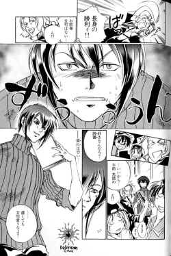 Page 106 of Ja! Weiss 1 Anthology