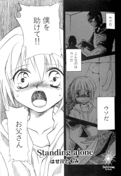 Page 10 of Ja! Weiss 1 Anthology