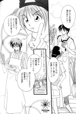 Page 113 of Ja! Weiss 1 Anthology