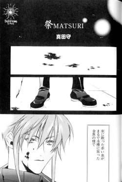 Page 116 of Ja! Weiss 1 Anthology