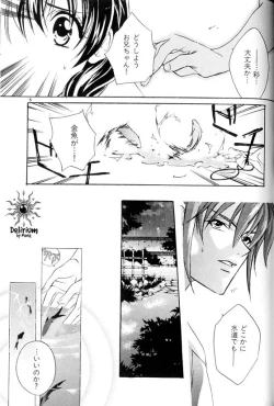 Page 120 of Ja! Weiss 1 Anthology