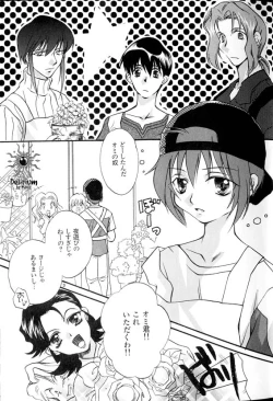 Page 12 of Ja! Weiss 1 Anthology