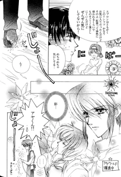 Page 131 of Ja! Weiss 1 Anthology