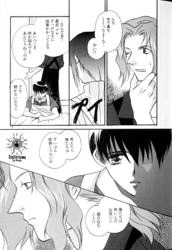 Page 16 of Ja! Weiss 1 Anthology