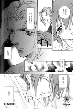 Page 19 of Ja! Weiss 1 Anthology