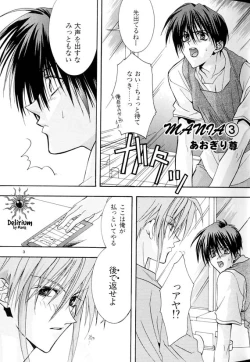 Page 22 of Ja! Weiss 1 Anthology