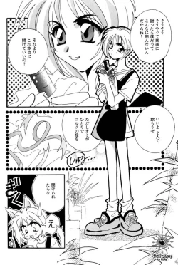 Page 31 of Ja! Weiss 1 Anthology