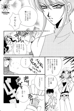 Page 33 of Ja! Weiss 1 Anthology