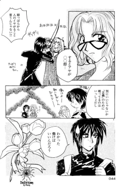 Page 43 of Ja! Weiss 1 Anthology