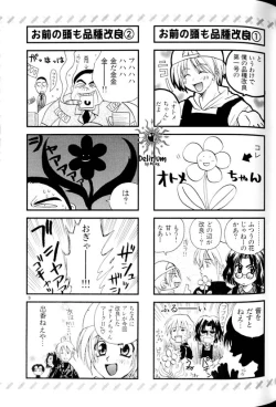 Page 58 of Ja! Weiss 1 Anthology