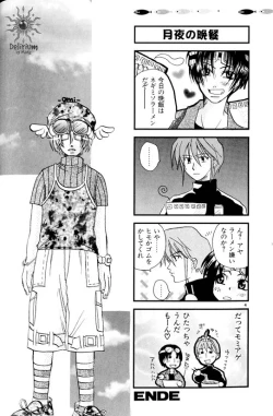 Page 59 of Ja! Weiss 1 Anthology