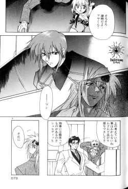 Page 72 of Ja! Weiss 1 Anthology