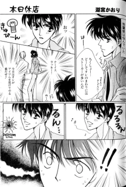 Page 76 of Ja! Weiss 1 Anthology